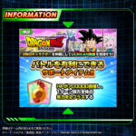 ドッカンバトル新ステージ！